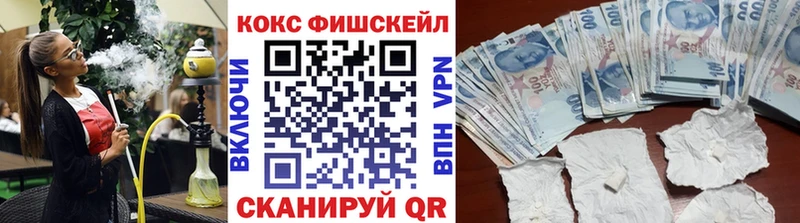 площадка Telegram  Юхнов  COCAIN Fish Scale 