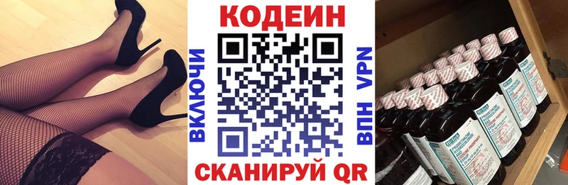 закладка  Юхнов  Кодеиновый сироп Lean Purple Drank 