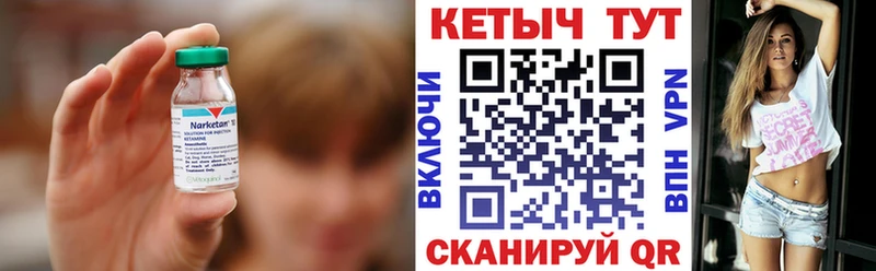 Кетамин VHQ  Юхнов 
