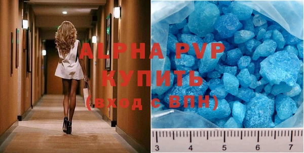 ALPHA-PVP Балабаново